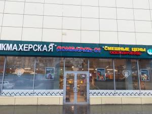 Раменки, ул. Раменки д.3