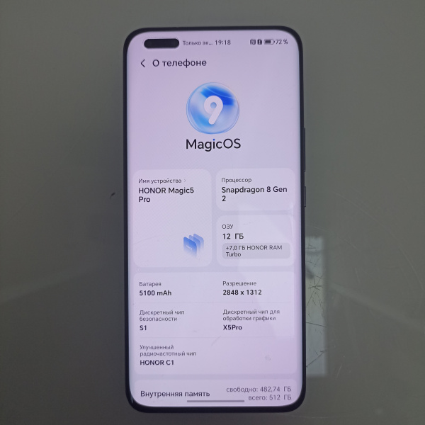 Мобильный телефон HONOR magic5 pro 12/512 гб
