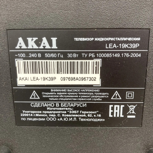 Телевизор AKAI  lea-19k39p 19,0"