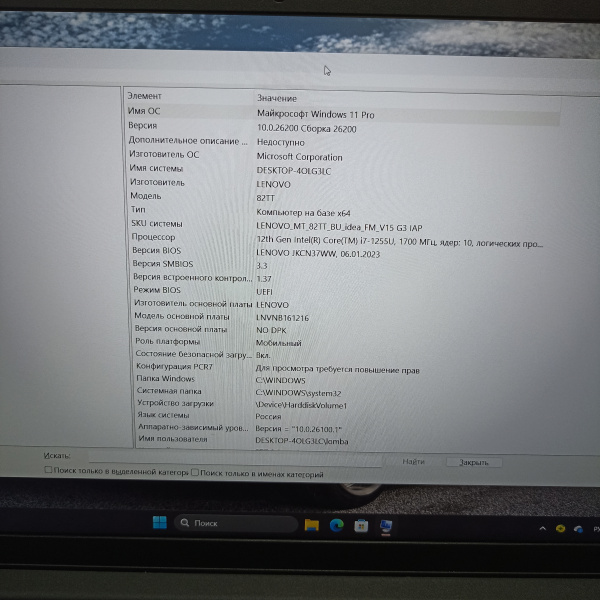 Ноутбук LENOVO V15 15,6"/  Intel Core i7-1255U/ 16 Гб/ 512 Гб/