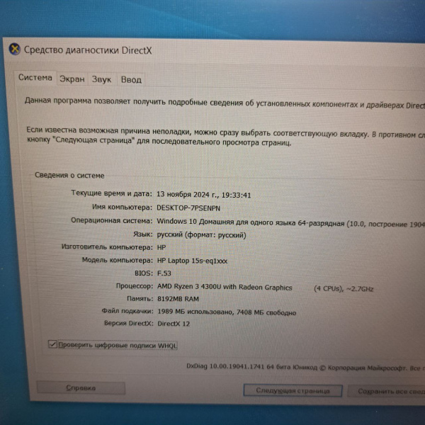 Ноутбук HP  15s-eq1337ur 15,6"/ AMD Ryzen 3 4300U/ 8 Гб/ 256 Гб/ Ноутбук HP  15s-eq1337ur 15,6"/ AMD Ryzen 3 4300U/ 8 Гб/ 256 Гб/