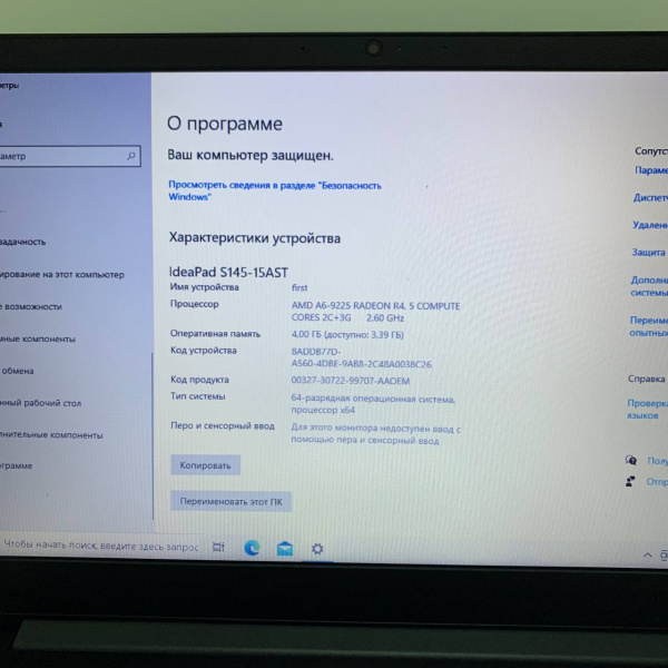 Ноутбук LENOVO IdeaPad S145-15AST 81N300GRRU 15,6"/  AMD A6-9225/ 4 Гб/ 256 Гб/ Ноутбук LENOVO IdeaPad S145-15AST 81N300GRRU 15,6"/  AMD A6-9225/ 4 Гб/ 256 Гб/