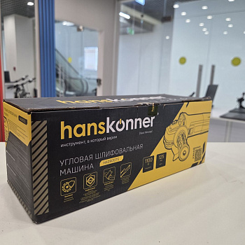 Ушм HANSKONNER  hag9012te