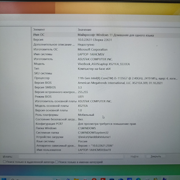 Ноутбук ASUS Vivobook S15 S533EA-BN410W 15,6"/  Intel Core i5-1135G7/ 8 Гб/ 512 Гб/