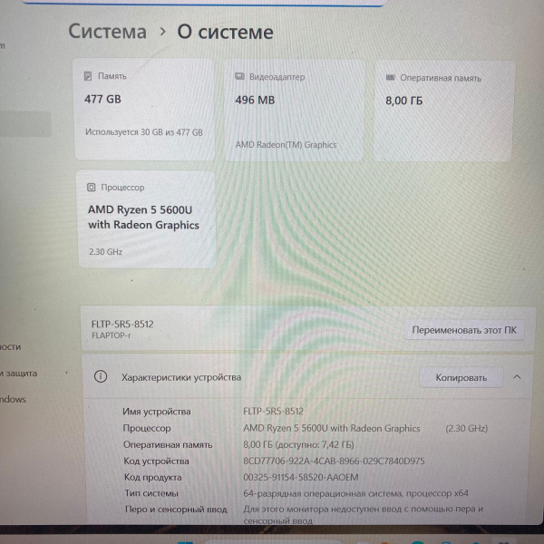 Ноутбук F+  FLTP-5R5-8512-W 15,6"/ AMD Ryzen 5 5600U/ 8 Гб/ 512 Гб/ Ноутбук F+  FLTP-5R5-8512-W 15,6"/ AMD Ryzen 5 5600U/ 8 Гб/ 512 Гб/