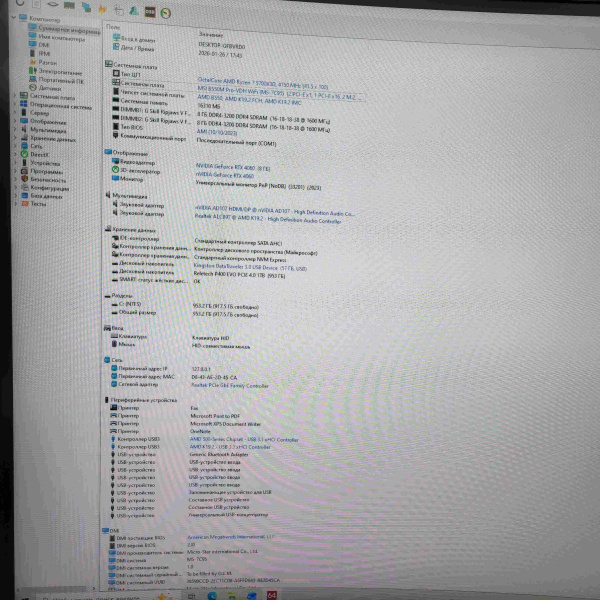 Системный блок  XBR24083303554 AMD Ryzen 7 5700X3D/ 16 Гб/ 1 Тб/Palit GeForce RTX 4060 DUAL  8 Гб