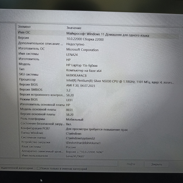 Ноутбук HP 15s-fq0094ur 15,6"/ Intel Pentium Silver N5030/ 4 Гб/ 256 Гб/