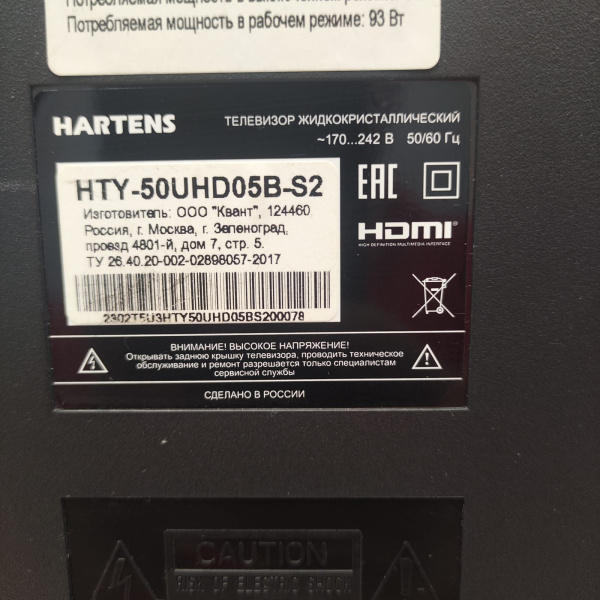 Телевизор HARTENS HTY-50UHD05B-S2  50,0" Телевизор HARTENS HTY-50UHD05B-S2  50,0"