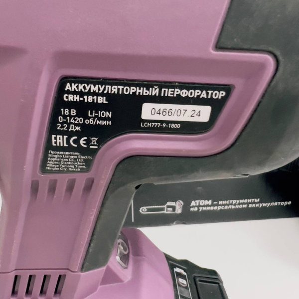 Набор электроинструмента аккумуляторный ATOM (CD 181) Набор электроинструмента аккумуляторный ATOM (CD 181)