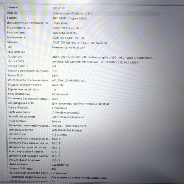 Ноутбук ASUS TUF GAMING A17 FA707 17,3"/ AMD Ryzen 5 7535HS/ 16 Гб/ 1 Тб/ Ноутбук ASUS TUF GAMING A17 FA707 17,3"/ AMD Ryzen 5 7535HS/ 16 Гб/ 1 Тб/