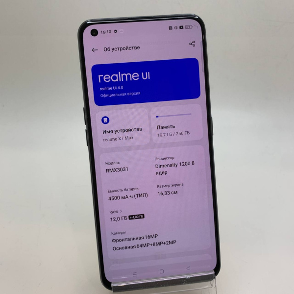 Мобильный телефон REALME X7 MaX 12/256 гб