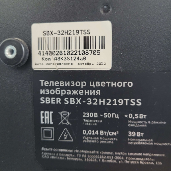 Телевизор SBER 32H219TSS sbs 32,0"
