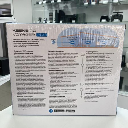 Роутер Keenetic Voyager Pro (AX1800)