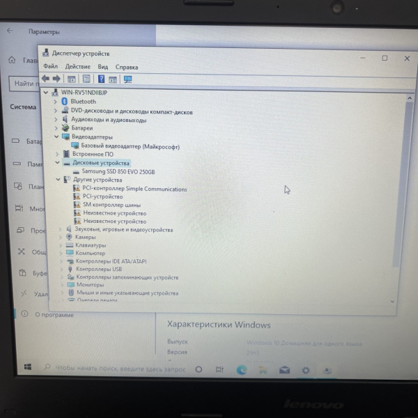 Ноутбук LENOVO  e50-70 15,6"/  Intel Pentium 3805U/ 4 Гб/ 256 Гб/ Ноутбук LENOVO  e50-70 15,6"/  Intel Pentium 3805U/ 4 Гб/ 256 Гб/
