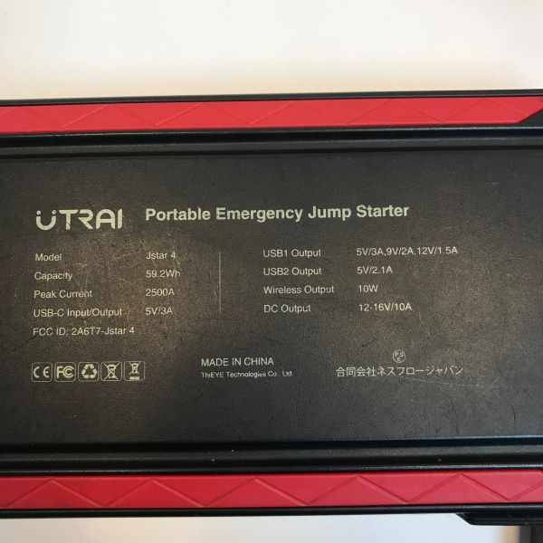 Пуско-зарядное устройство Utrai Jstar One PRO 2500 Пуско-зарядное устройство Utrai Jstar One PRO 2500