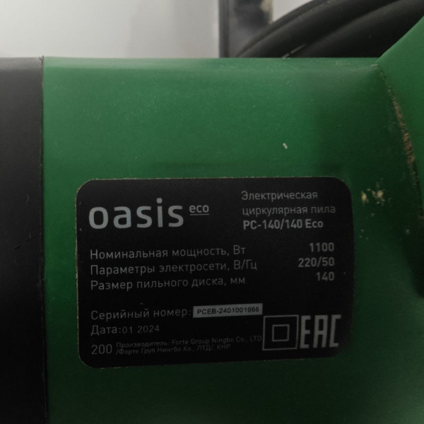 Пила дисковая oasis pc-140