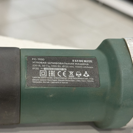 Ушм FAVOURITE  fg 1100