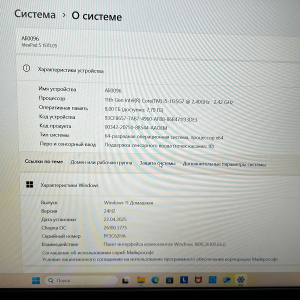 Ноутбук LENOVO IDea Pad 5// 8 Гб/ 256 Гб/ Ноутбук LENOVO IDea Pad 5// 8 Гб/ 256 Гб/