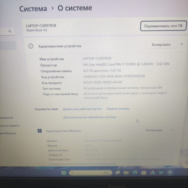 Ноутбук XIAOMI 15  BOOK 15,6"/ Intel Core i7-11390H/ 16 Гб/ 512 Гб/ Ноутбук XIAOMI 15  BOOK 15,6"/ Intel Core i7-11390H/ 16 Гб/ 512 Гб/