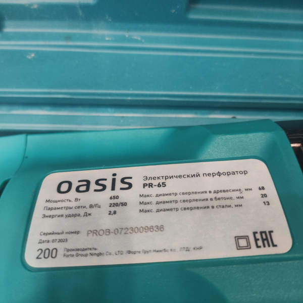Перфоратор OASIS  pr-65 Перфоратор OASIS  pr-65