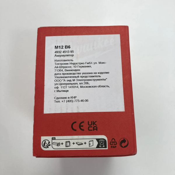 Внешний аккумулятор MILWAUKEE  m12b6