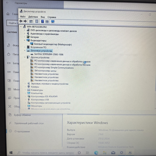Ноутбук HP 250 G5 15,6"/ AMD A6-9220 APU/ 4 Гб/ 256 Гб/ Ноутбук HP 250 G5 15,6"/ AMD A6-9220 APU/ 4 Гб/ 256 Гб/
