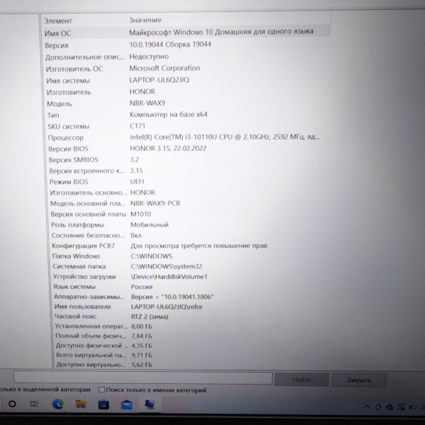 Ноутбук HONOR WAI9 nbr 14,0"/ Intel Core i3-10110U/ 8 Гб/ 256 Гб/ Ноутбук HONOR WAI9 nbr 14,0"/ Intel Core i3-10110U/ 8 Гб/ 256 Гб/