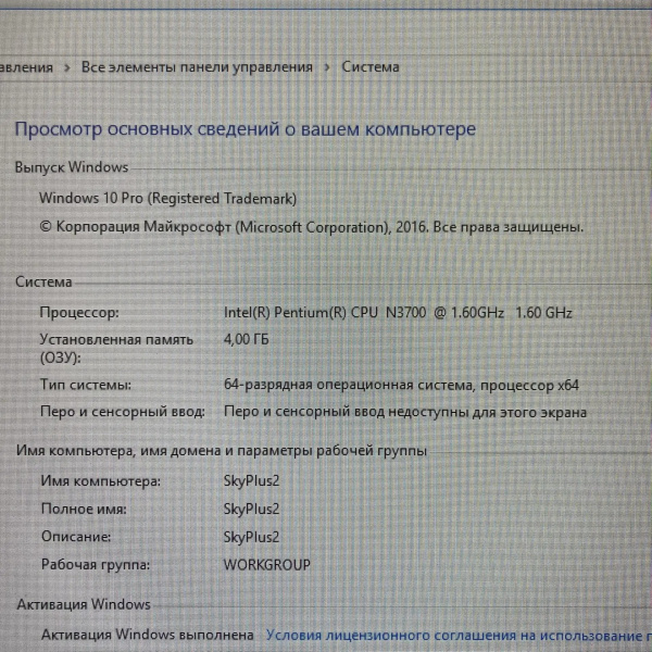 Неттоп SkyPlus 2 Intel Pentium N3700/ 4 Гб/ 128 Гб//