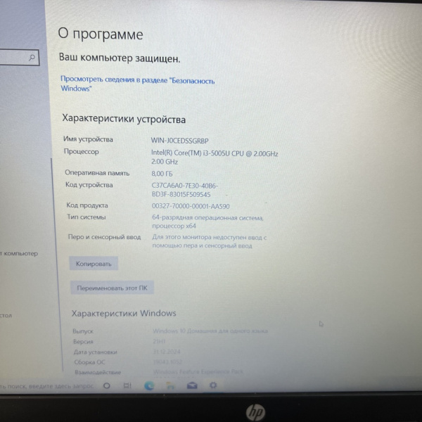 Ноутбук HP 250 G5 15,6"/ Intel Core i3-5005U/ 4 Гб/ 256 Гб/ Ноутбук HP 250 G5 15,6"/ Intel Core i3-5005U/ 4 Гб/ 256 Гб/