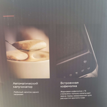 Кофемашина BQ CM6000