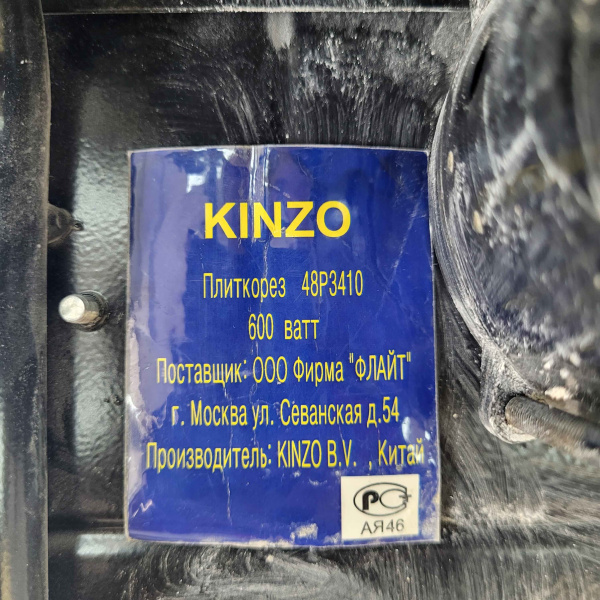 Плиткорез Kinzo 48P3410