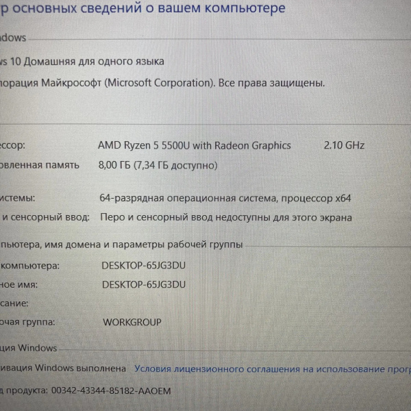 Ноутбук HONOR MagicBook 14 nmh-wdq9hn 14,0"/ AMD Ryzen 5 5500U/ 8 Гб/ 512 Гб/