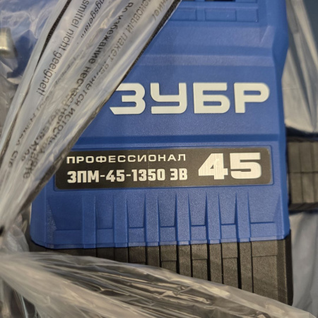 Перфоратор ЗУБР  змп 45 1350 3в