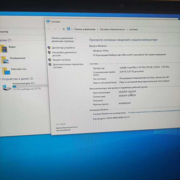 Моноблок LENOVO  F0E8 Моноблок LENOVO  F0E8