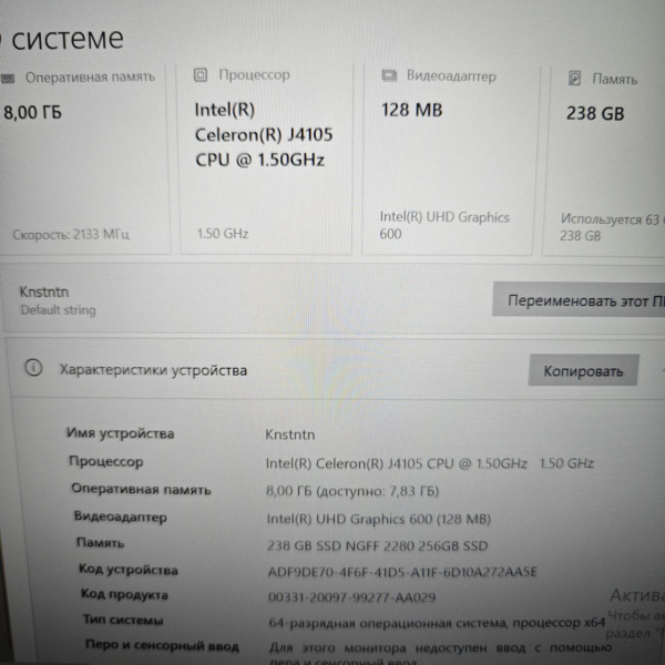 Ноутбук Notebook v10/8 Гб/ 256 Гб Ноутбук Notebook v10/8 Гб/ 256 Гб