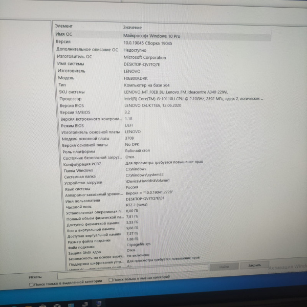 Моноблок LENOVO  F0E8 Моноблок LENOVO  F0E8