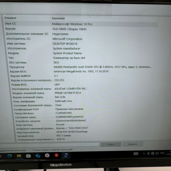 Системный блок  Intel Pentium Gold G5600/ 4 Гб/// Системный блок  Intel Pentium Gold G5600/ 4 Гб///
