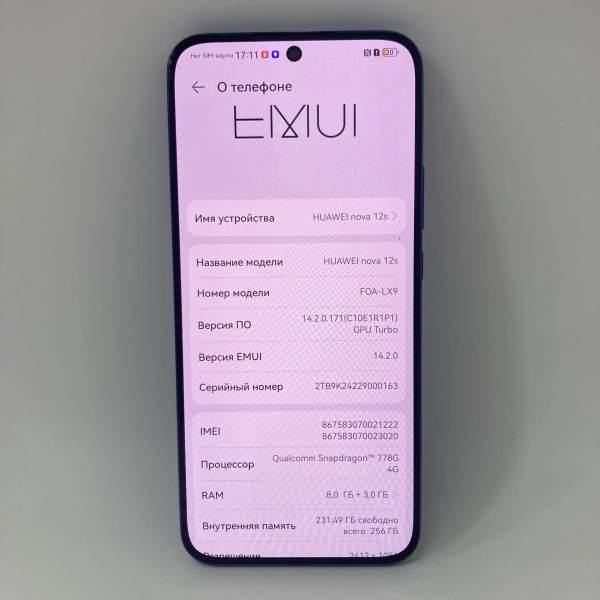 Мобильный телефон HUAWEI Nova 12S 8/256 гб