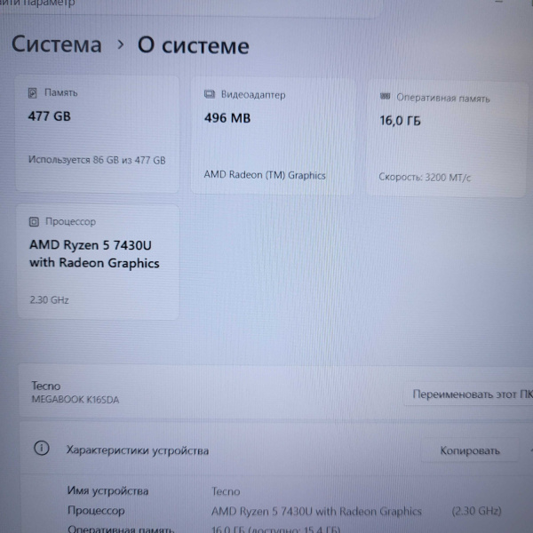 Ноутбук TECNO  Megabook k16s 16,0"/ AMD Ryzen 5 7430U/ 16 Гб/ 512 Гб/