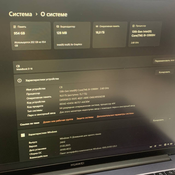 Ноутбук HUAWEI MateBook D 16 2024 MCLG-X 15,6"/ Intel Core i9-13900H/ 16 Гб/ 1 Тб/ Ноутбук HUAWEI MateBook D 16 2024 MCLG-X 15,6"/ Intel Core i9-13900H/ 16 Гб/ 1 Тб/