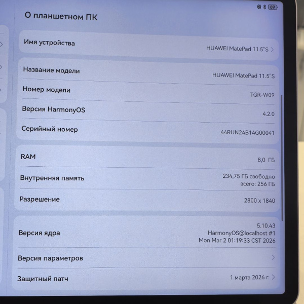 Планшет HUAWEI MatePad 11.5 8/256 tgr-w09 11,5" 8 гб 256 гб