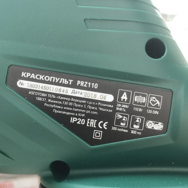 Краскопульт HAMMER PRZ110