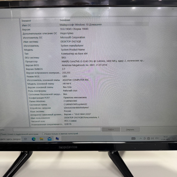 Системный блок HP Intel Core i3-3240/ 8 Гб///  NVIDIA GeForce GTX 750 4GB Системный блок HP Intel Core i3-3240/ 8 Гб///  NVIDIA GeForce GTX 750 4GB