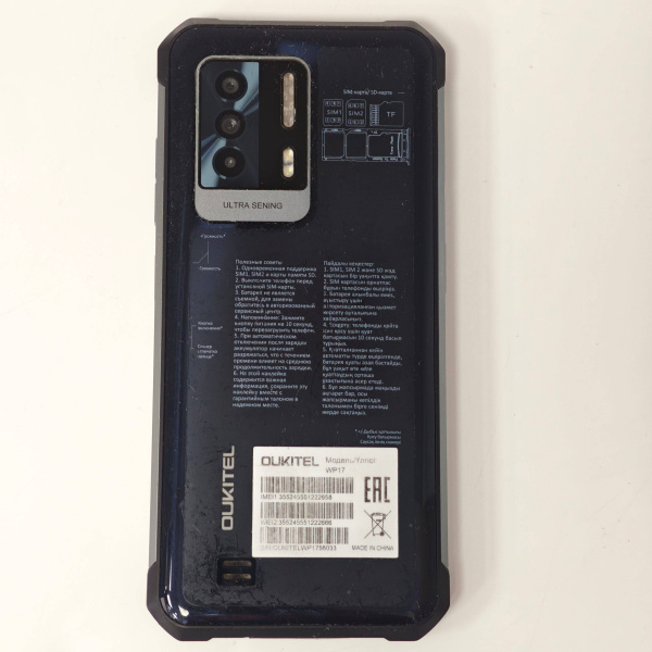 Мобильный телефон OUKITEL WP17 8/128 гб