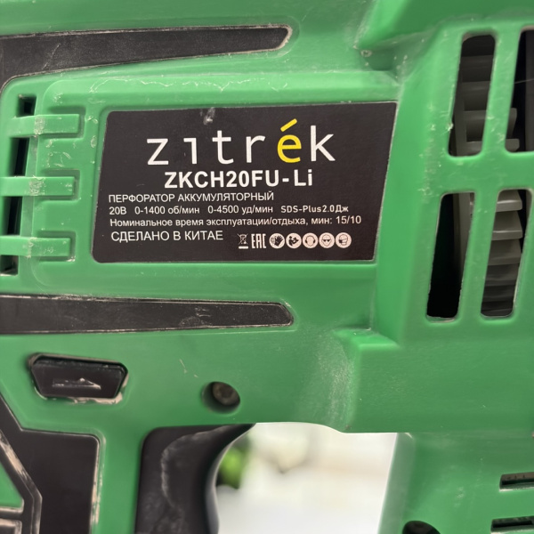 Перфоратор ZITREK li zkch20fu-li