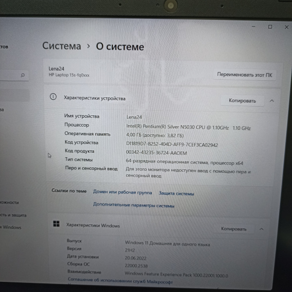 Ноутбук HP 15s-fq0094ur 15,6"/ Intel Pentium Silver N5030/ 4 Гб/ 256 Гб/