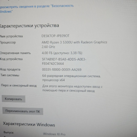 Моноблок LENOVO R3-5000 4/120 F0G1000HRK/////