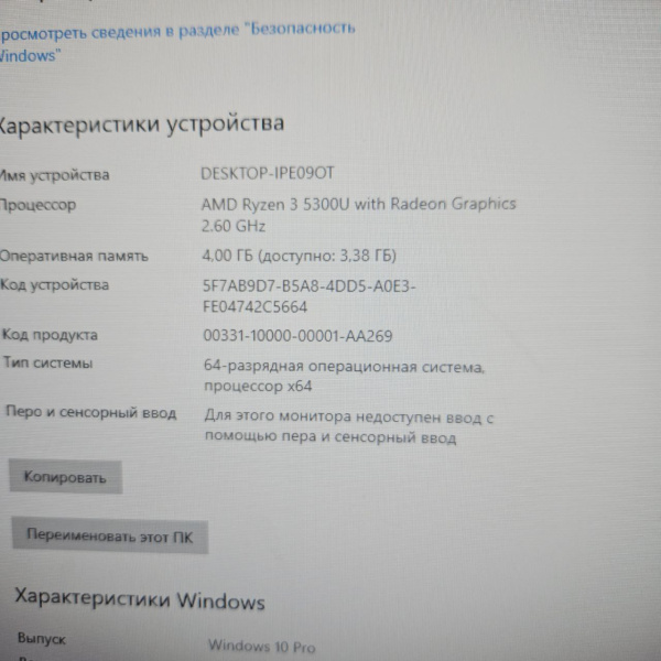 Моноблок LENOVO R3-5000 4/120 F0G1000HRK///// Моноблок LENOVO R3-5000 4/120 F0G1000HRK/////