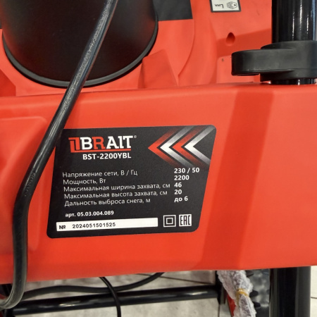 Снегоуборщик brait BST 2200YBL
