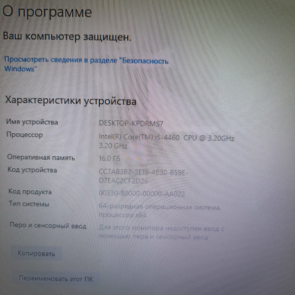 Системный блок IRU Castom  Intel Core i5-4460/ 16 Гб///  NVIDIA GeForce GTX 1650 4GB Системный блок IRU Castom  Intel Core i5-4460/ 16 Гб///  NVIDIA GeForce GTX 1650 4GB